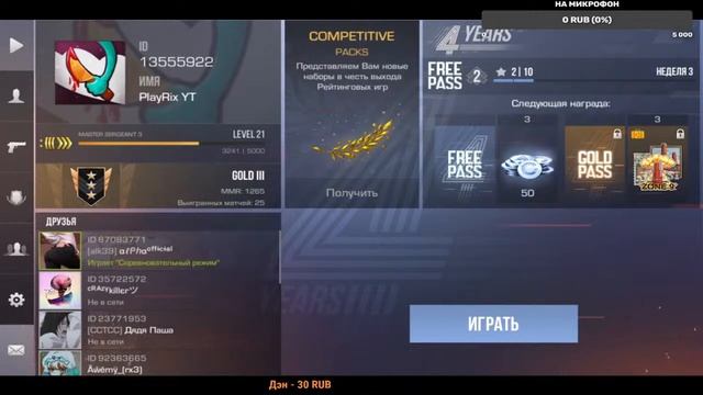 STANDOFF 2 ПРОХОДИМ НОВЫЕ ЗАДАНИЯ ИЗ PASSA НА СТРИМЕ! ЖДЕМ ОБНОВЛЕНИЕ 0.16.0 ! ИГРАЕМ В ДУЭЛИ! смотреть онлайн