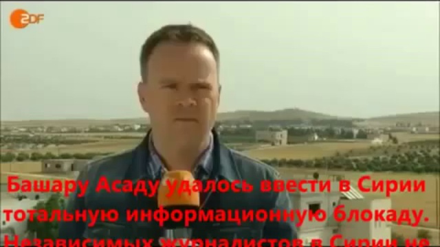Ложь западных СМИ о Сирии доказана смотреть онлайн