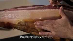 Как правильно нарезать хамон иберико Cinco Jotas