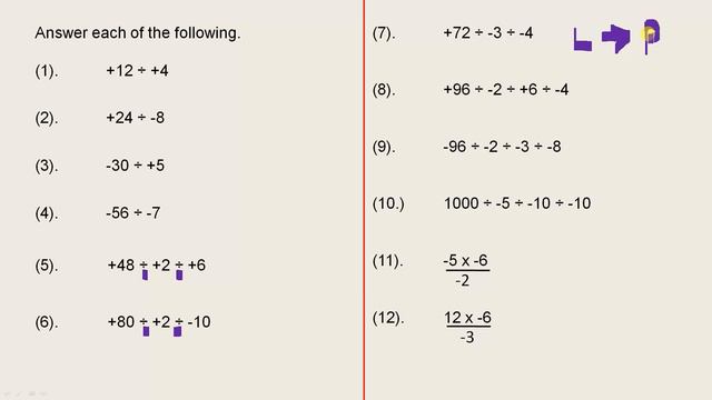 Integers - Division Worksheets смотреть онлайн