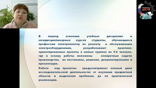 Вебинар. Практикоориентированность образовательного процесса. смотреть онлайн