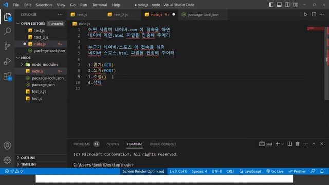 [수요 EZIS IT 학교] Nodejs 1주차: nodejs의 이해와 탄생 смотреть онлайн