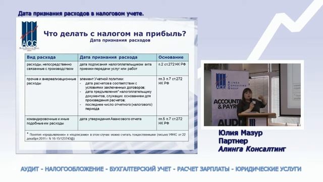 Учет документов, поступивших с опозданием часть 2 смотреть онлайн