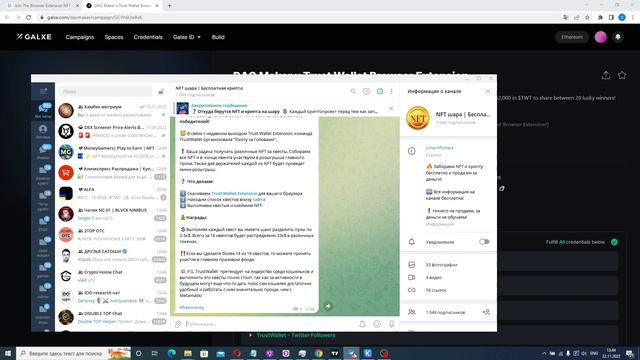 Как получаить бесплатно 16 NFT от TrustWallet и выиграть от $2000 до $50000 смотреть онлайн