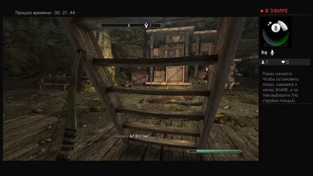 Играем в скайрим на пс4 TES Skyrim