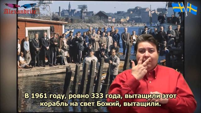 Швеция. Стокгольм. Музей корабля "ВАСА"_(Путешествия)_Alexandrite_(рус.суб.) смотреть онлайн