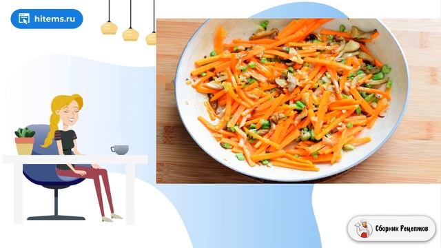 Сборник рецептов