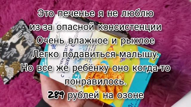 Детский сладкий подарок со сладостями без сахара смотреть онлайн