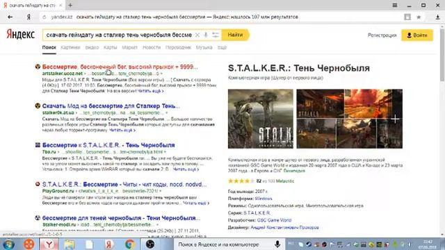 как сделать бессмертие в сталкер тень чернобыля смотреть онлайн