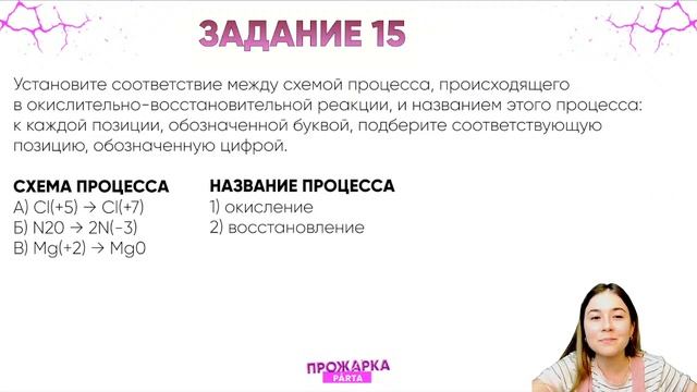 До ОГЭ по химии 1 день: что делать? смотреть онлайн