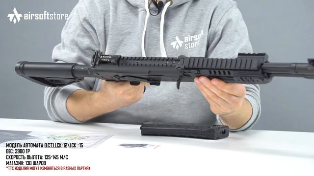 Обзор автоматов (LCT) LCK-12 и LCK-15