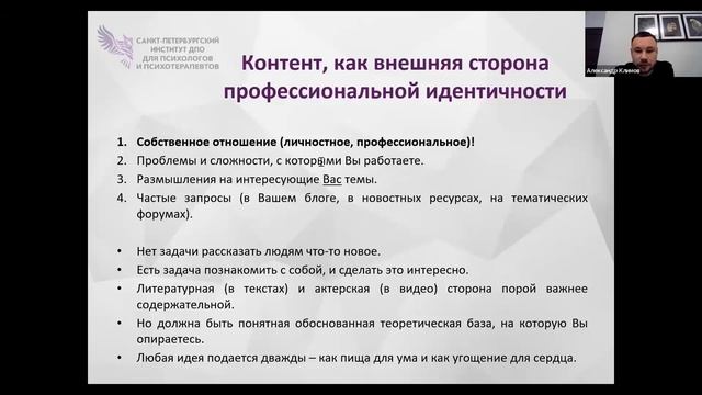 Статьи и видео от психолога: откуда брать идеи и о чем говорить? смотреть онлайн