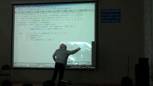 Функциональное программирование, лекция 3, часть ... смотреть онлайн