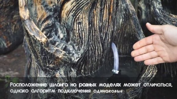 Как подключить фонтан WWW HiTSAD RU