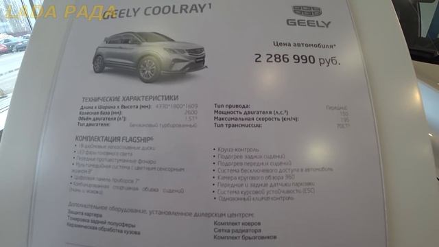 ✅РЕКОРД ДЖИЛИ ПОСЛЕ САНКЦИЙ 2022❗Автосалон GEELY Цены МАРТ 2022! КИТАЙЦЫ ВСЕХ... смотреть онлайн