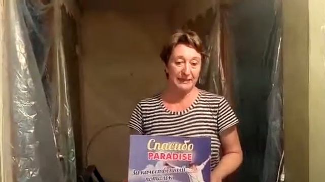 Отзыв о работе компании PARADISE смотреть онлайн