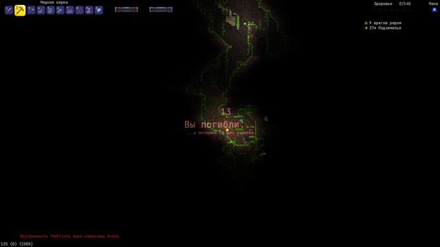 #1.1 слител мир | Terraria calamity mod coop | смотреть онлайн