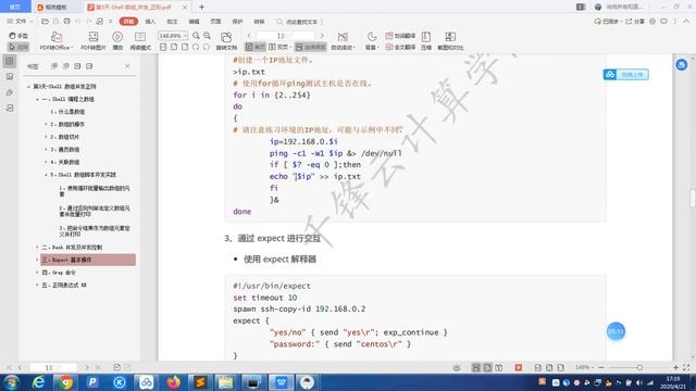 3 7 shell编程之expect смотреть онлайн