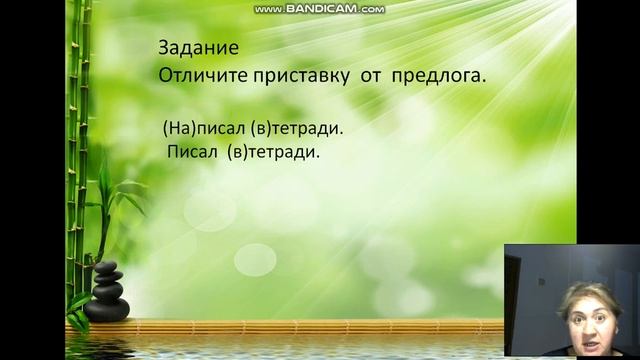 Урок русского языка 2 класс. Учитель Назарова М.М.