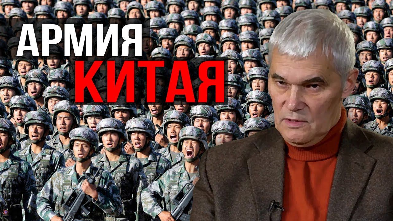В чём сила армии Китая? Военный эксперт Константин Сивков. смотреть онлайн