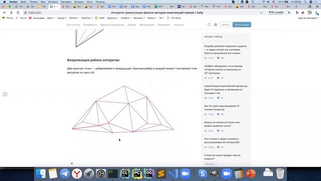 Алгоритмы и структуры данных 9. Триангуляция Делоне. EMST смотреть онлайн