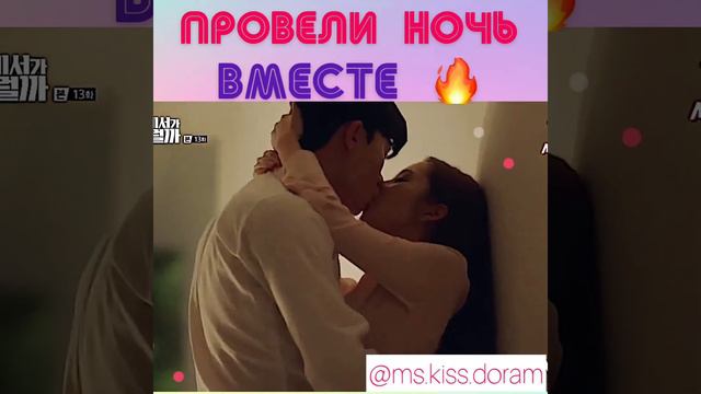 Что случилось с секретарем Ким . Страстный поцелуй🔥