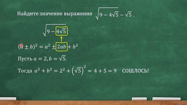 Найдите значение выражения корень из 9 минус 4 корня из 5 минус корень 5 (профильный ЕГЭ, задача 6) смотреть онлайн