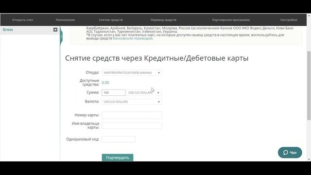 Как вывести фиатные средства со своего электронного кошелька на Free2ex смотреть онлайн