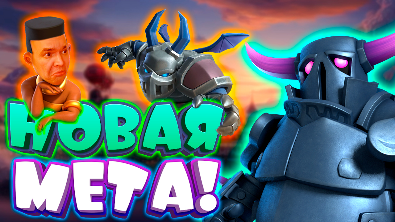👻 Таким Бриджспамом Я Еще Не Играл! | Clash Royale смотреть онлайн