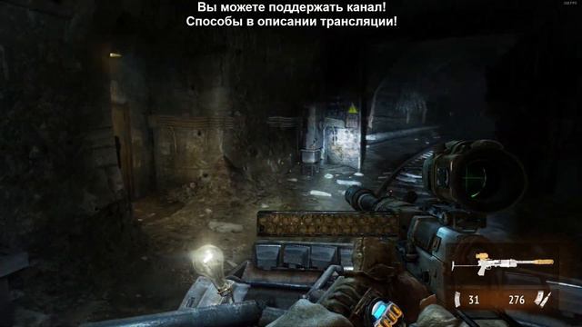 Прохождение Metro Last Light смотреть онлайн