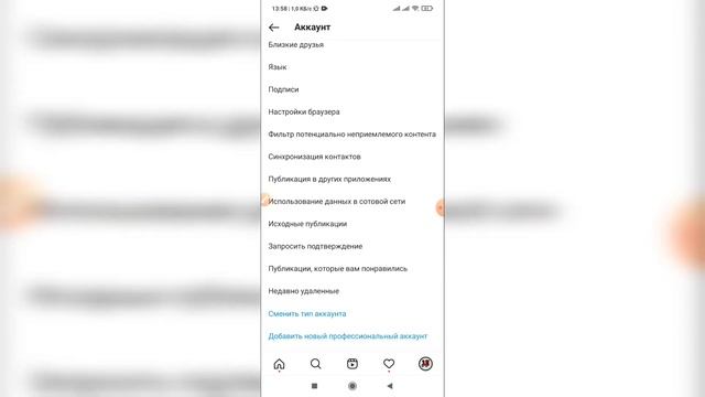 Как перейти на бизнес аккаунт в Инстаграме? Как включить аккаунт для бизнеса в Instagram? смотреть онлайн