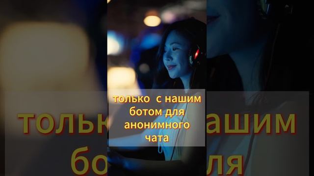 Анонимный чат без ограничений ??