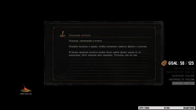 Dark Souls III | Как загорелся стул #3 ч.1 смотреть онлайн