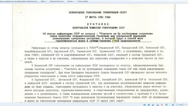 Пояснения к ст. 327 УК РФ. Подделка паспорта РФ. О не принятом ПРОЕКТЕ Конституции РФ