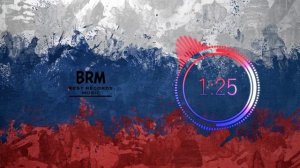 С кем бог он с русскими[ Produced by BRM]