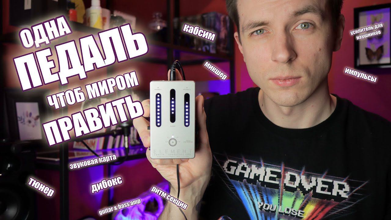 DARKGLASS ELEMENT! КИРПИЧ ВЛАСТИ ДЛЯ ГИТАРИСТА! смотреть онлайн