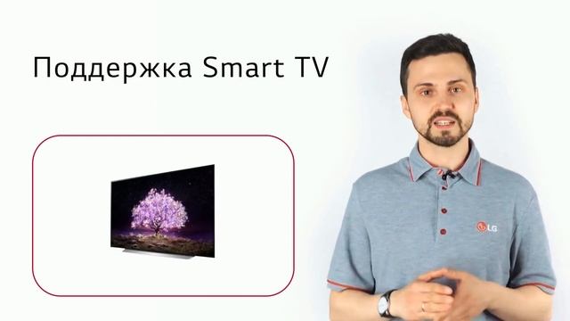 Телевизор LG OLED65C1RLA смотреть онлайн