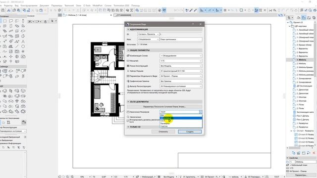 Карта видов в ArchiCAD