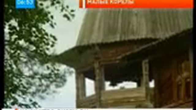 Семь чудес России - Архангельская область смотреть онлайн