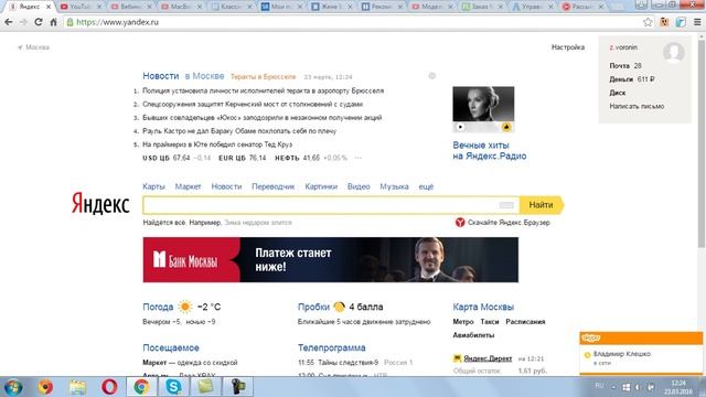 Как снизить цену клика в Яндекс Директ?