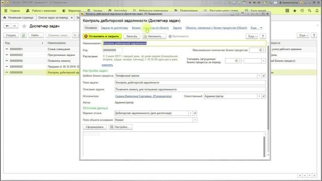 Обзорное видео функционала StorVerk CRM 2020
