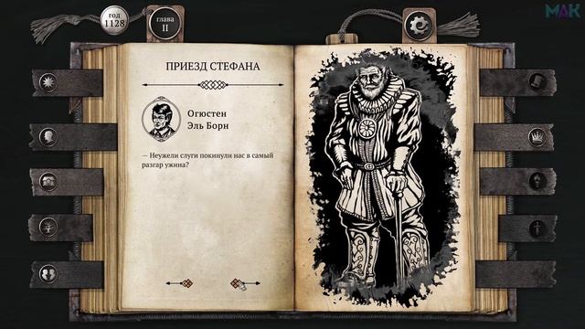 ЛИХИЕ КОНИ - The Life and Suffering of Sir Brante — Chapter 1&2#5 смотреть онлайн