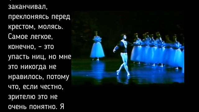 Николай Цискаридзе. ЖИЗЕЛЬ или так танцуют УМНЫЕ артисты. смотреть онлайн