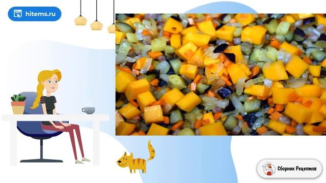 Сборник рецептов