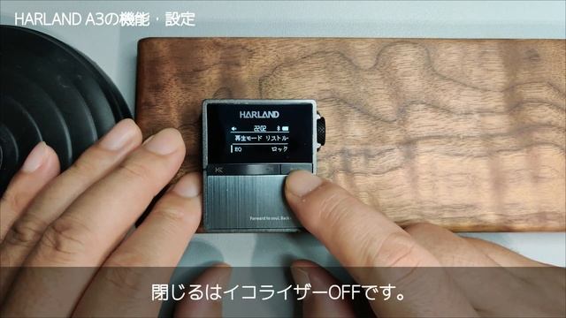 シンプルでいい音。Hi Fiオーディオプレーヤー HARLAND A3+Hi Resイヤホン XY HB110 смотреть онлайн