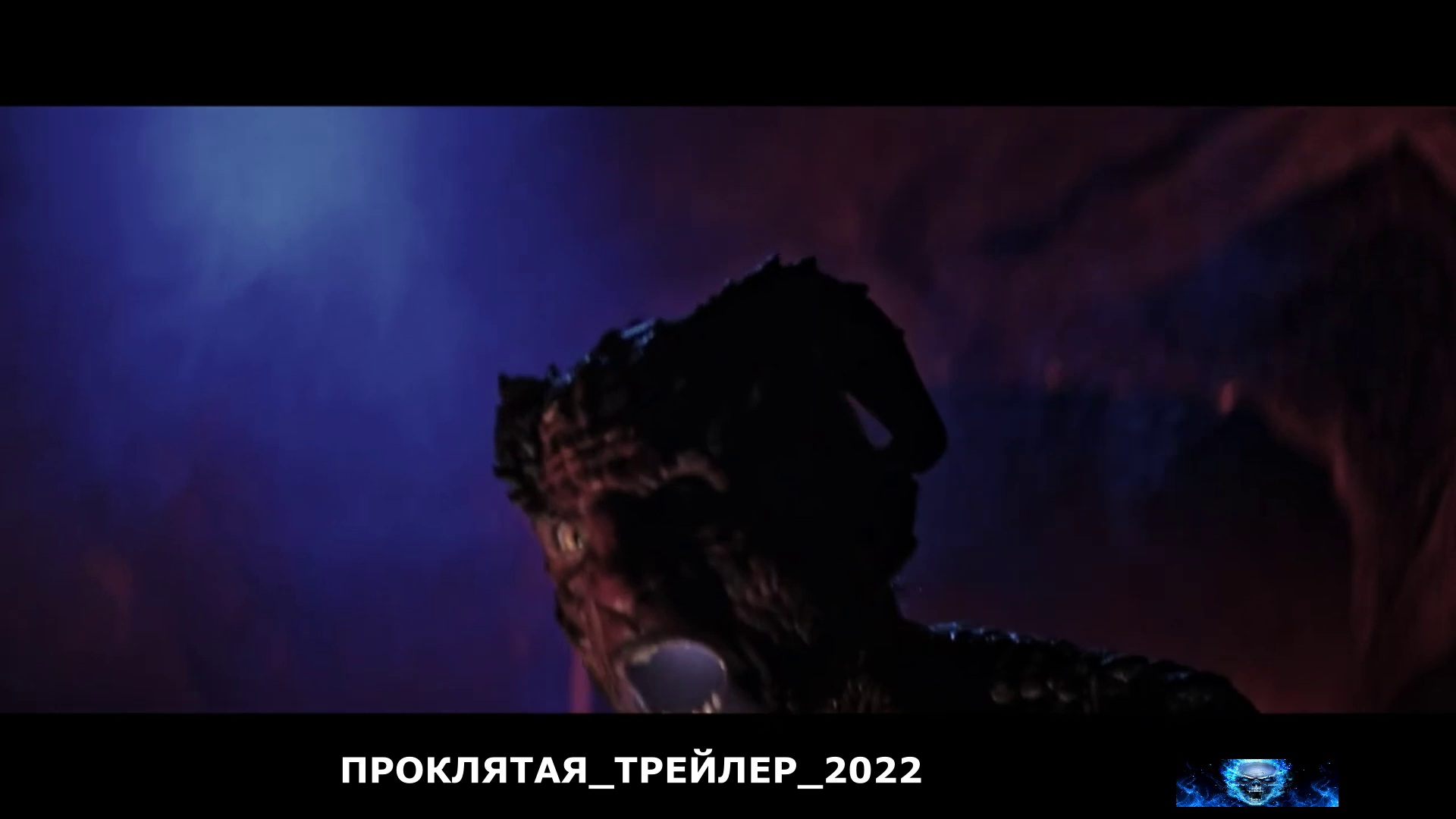 ПРОКЛЯТАЯ.mp4