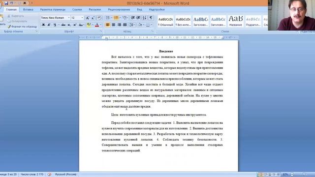 07 05 2020 технологиям 5класс смотреть онлайн