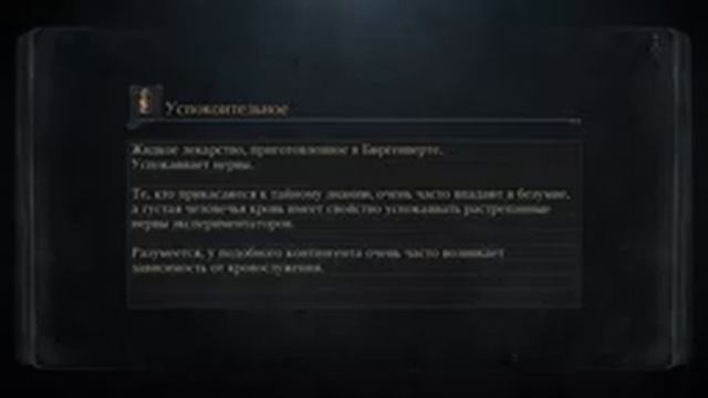 [RUS] Bloodborne - The Old Hunters (PS4) Тайны старых Охотников предстают пред нами! смотреть онлайн
