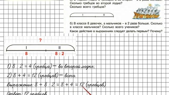 Урок 2 Задание 7 – ГДЗ по математике 2 класс (Петерсон Л.Г.) Часть 3 смотреть онлайн