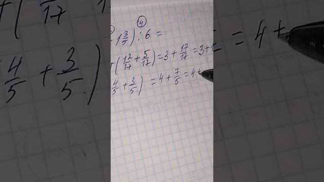 Действия со смешанными числами смотреть онлайн